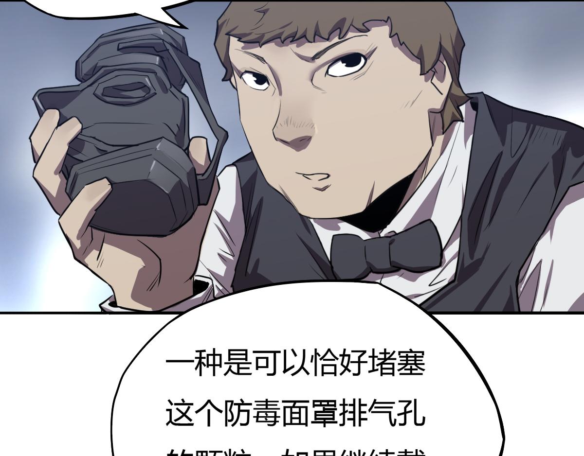 第19话 你到底是谁？！(1/2)-第20话