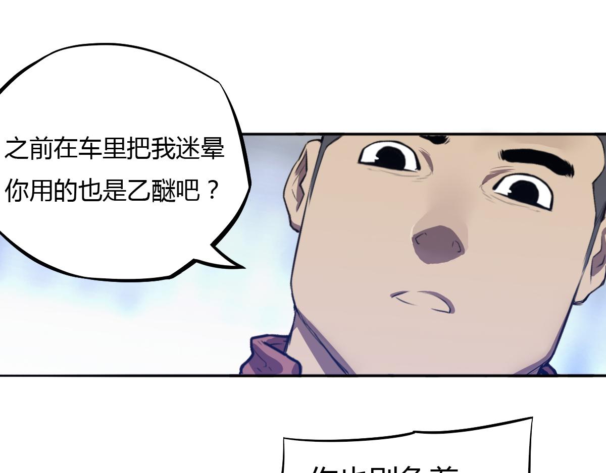 第19话 你到底是谁？！(1/2)-第20话