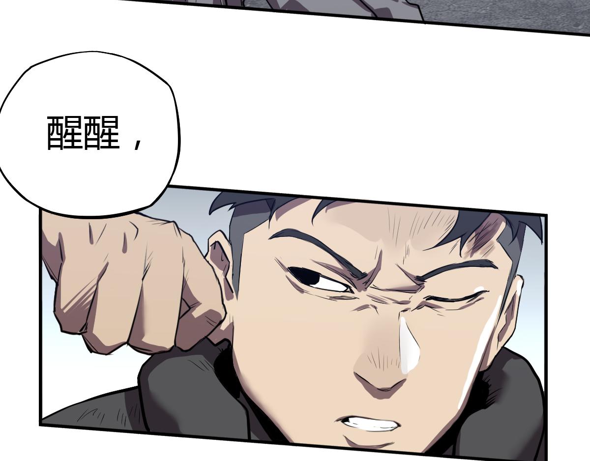 第19话 你到底是谁？！(1/2)-第20话