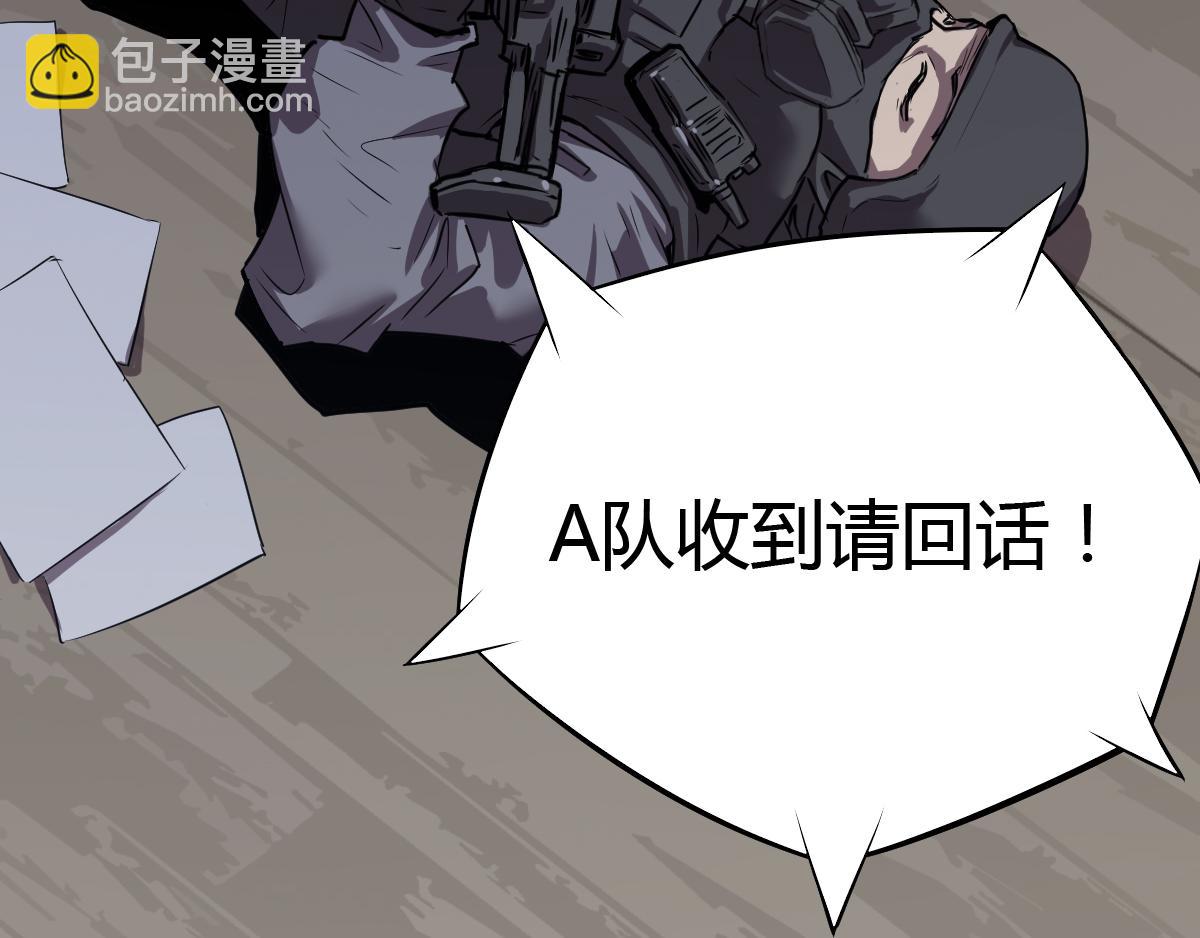 第19话 你到底是谁？！(1/2)-第20话