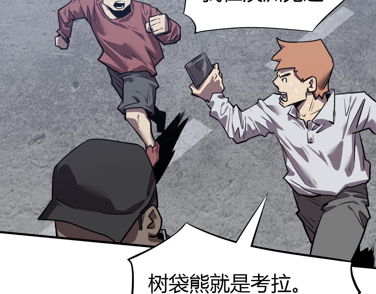 第21话 考拉来袭！(1/2)-第22话