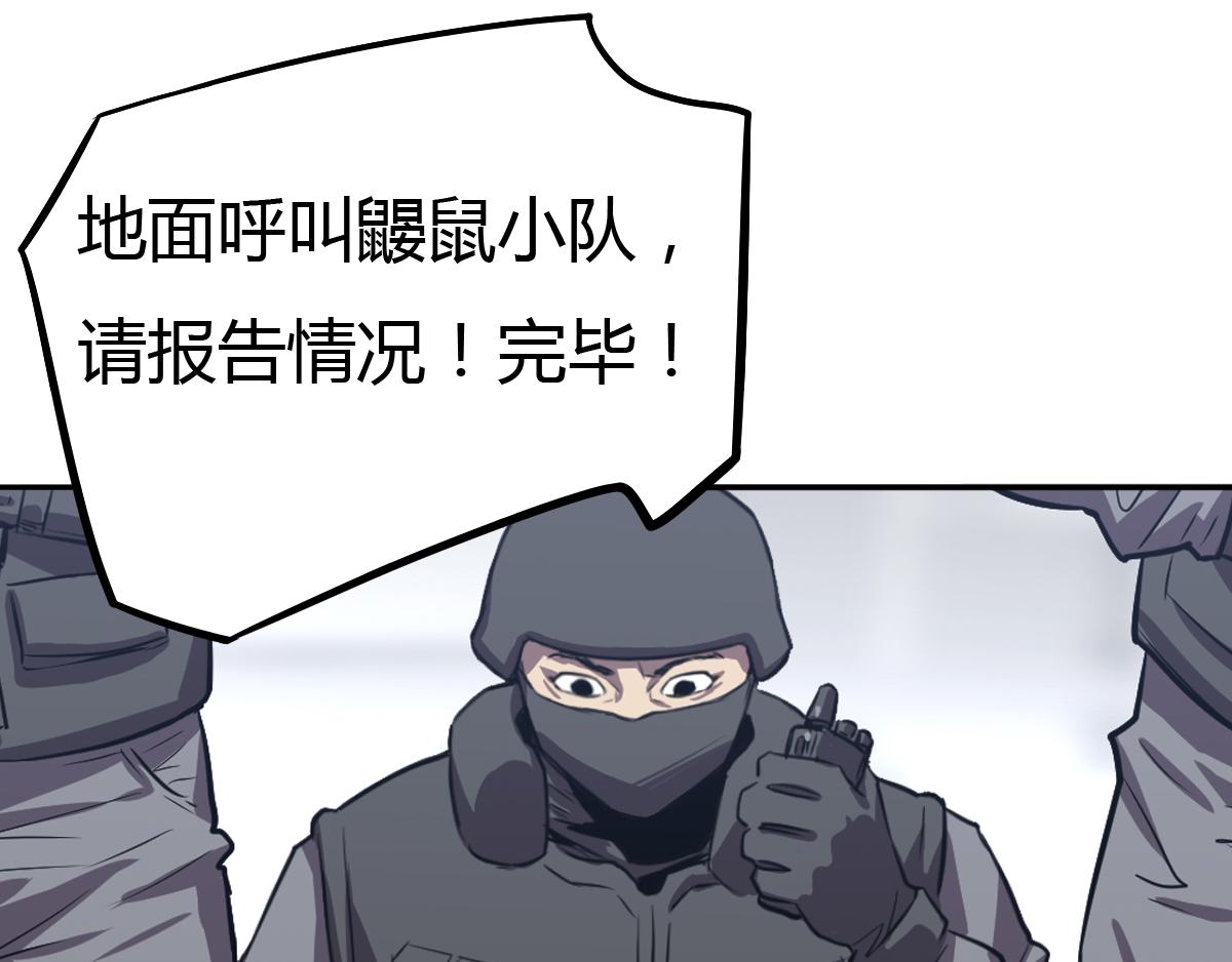 第23话 突围！(1/2)-第24话