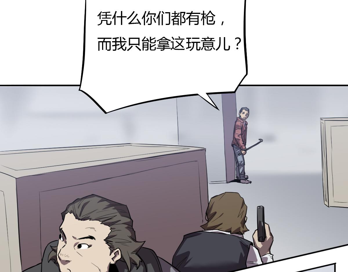 第23话 突围！(1/2)-第24话