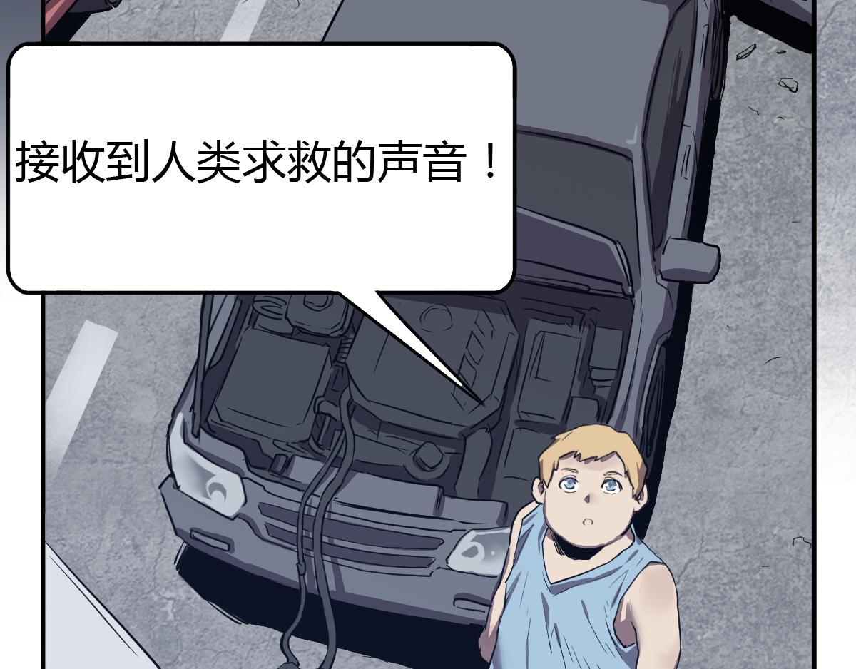 第25话 真刺激！(1/2)-第26话