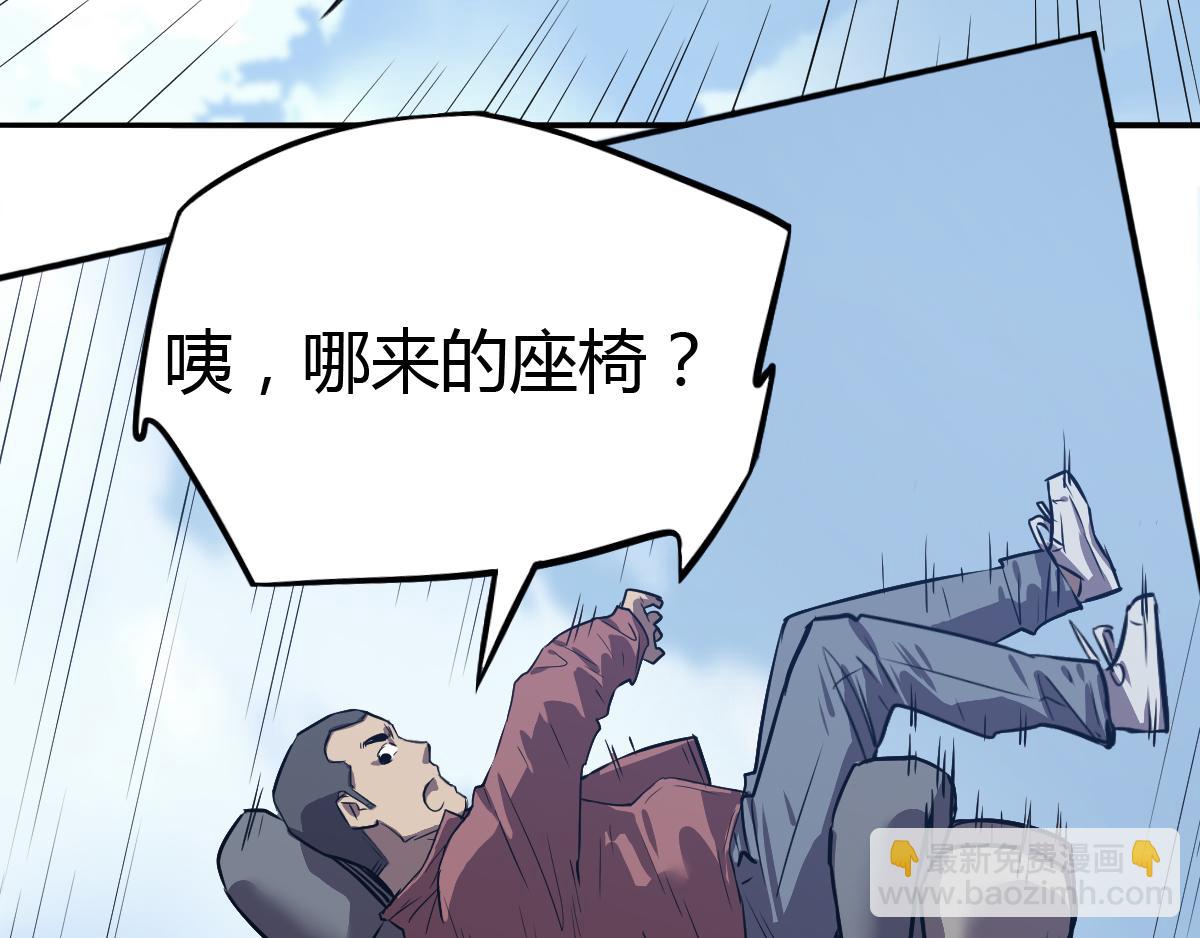 第25话 真刺激！(1/2)-第26话