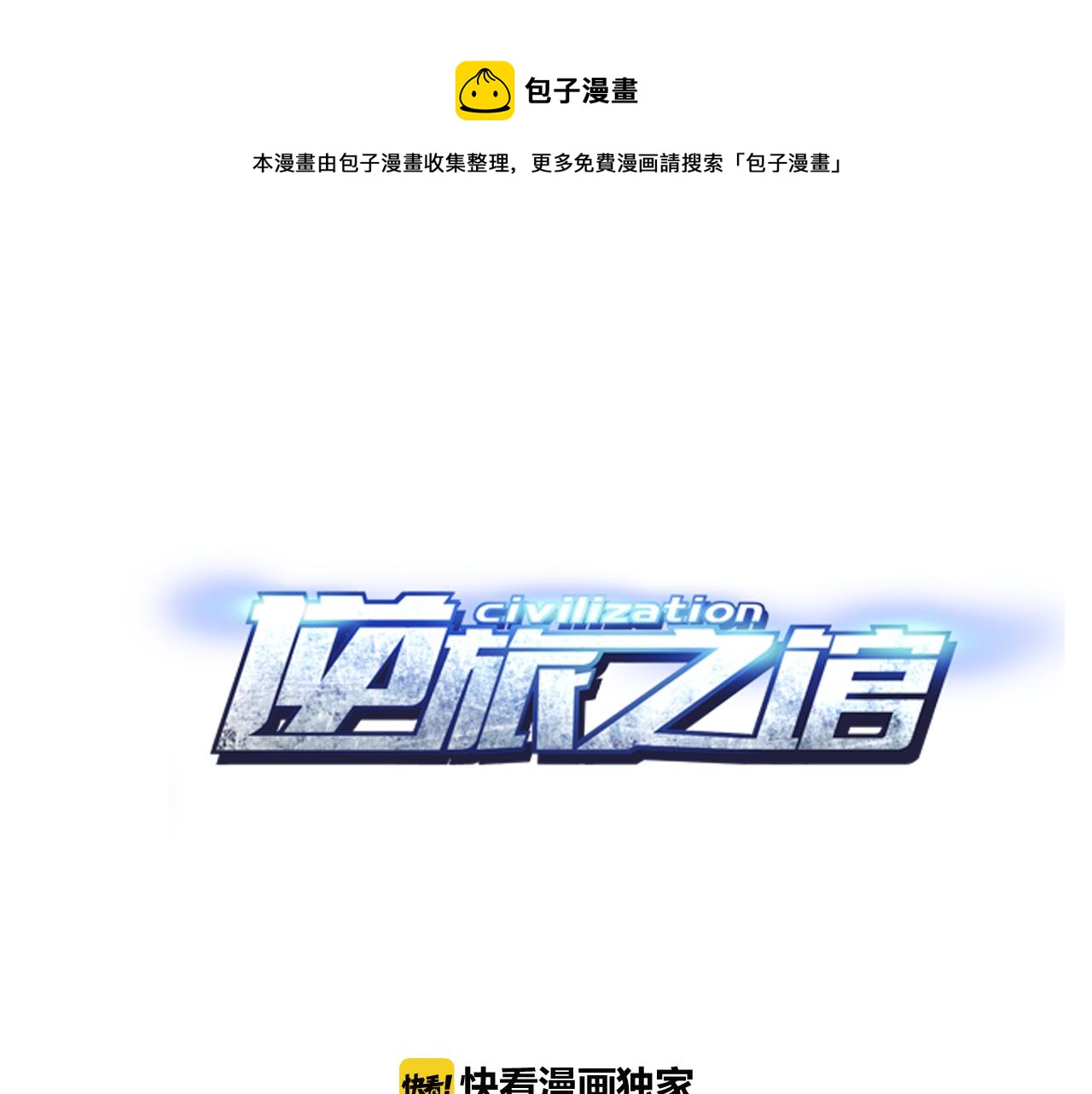 第27话 新的风暴1(1/2)-第28话