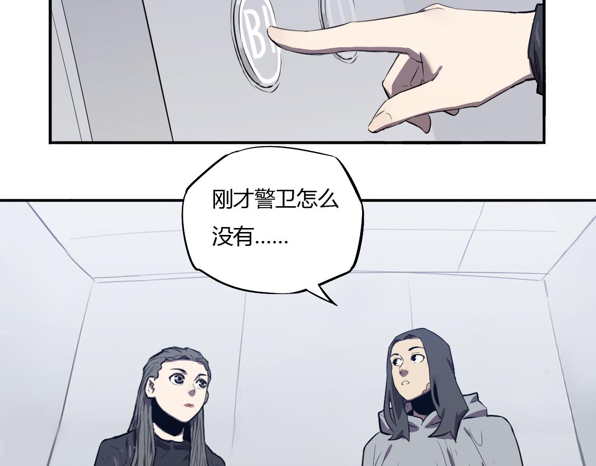 第29话 逃生！(1/3)-第30话