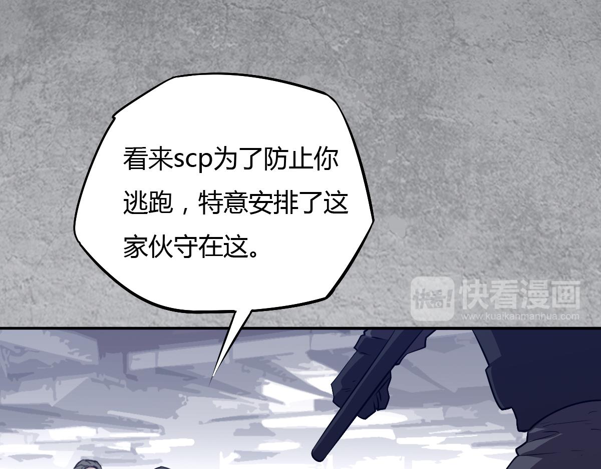 第29话 逃生！(1/3)-第30话