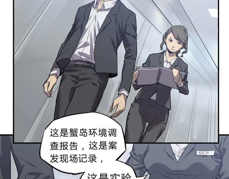 第3话 6年后的谈判！(1/3)-第4话