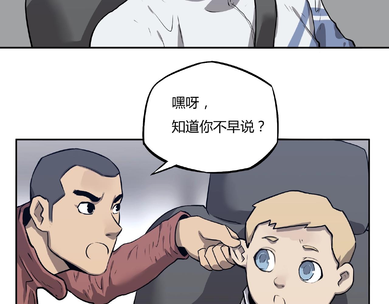 第31话 狙击！(1/2)-第32话