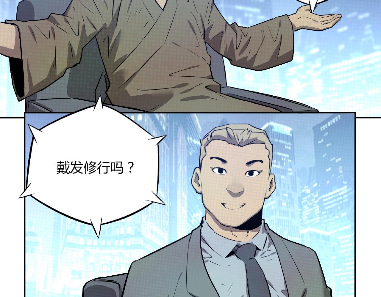 第31话 狙击！(1/2)-第32话