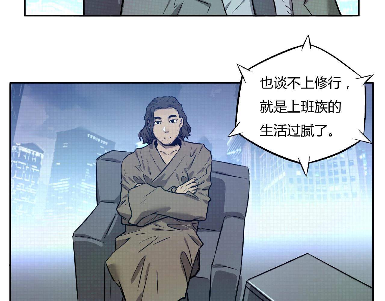 第31话 狙击！(1/2)-第32话