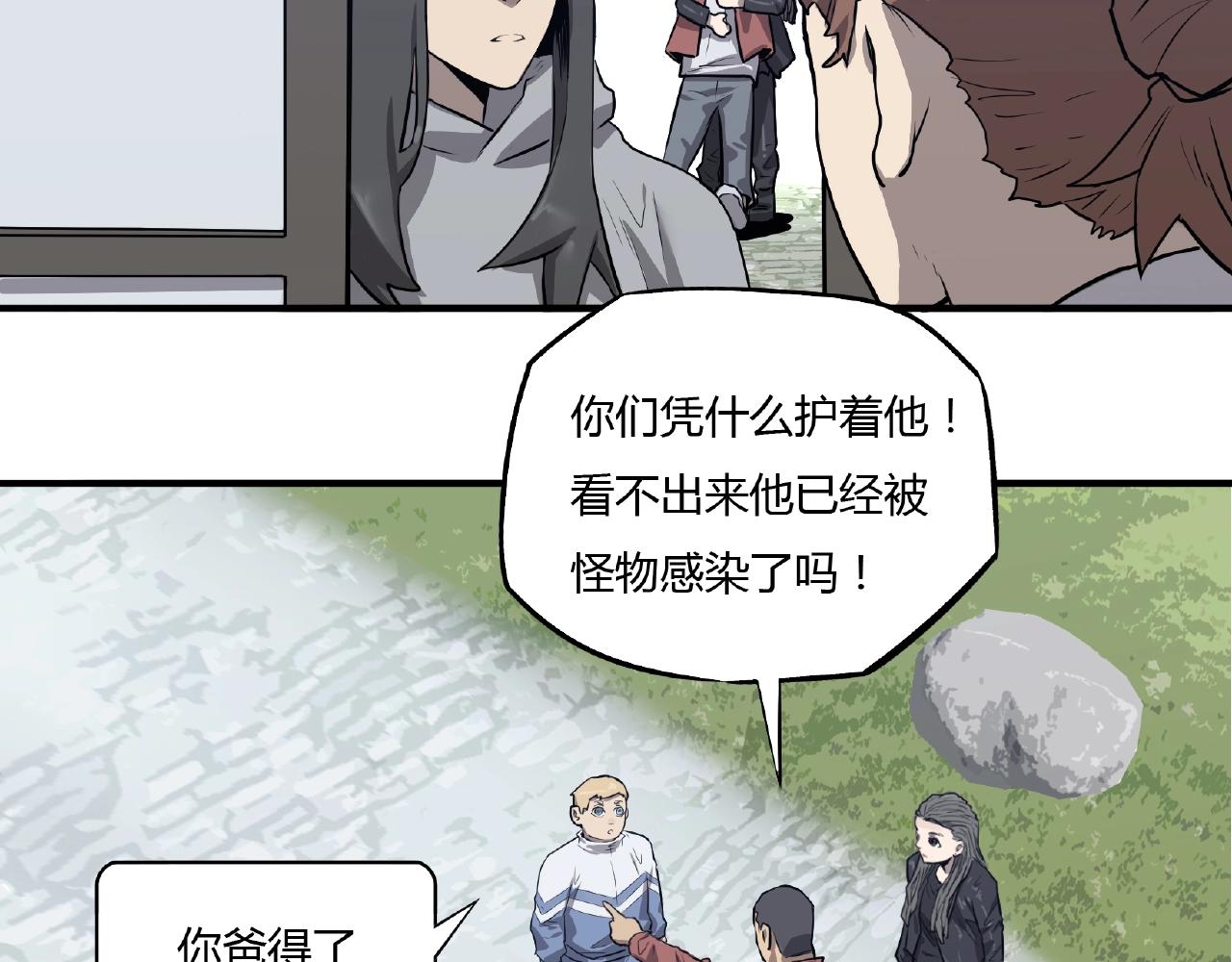 第33话 女神的怀抱！(1/2)-第34话