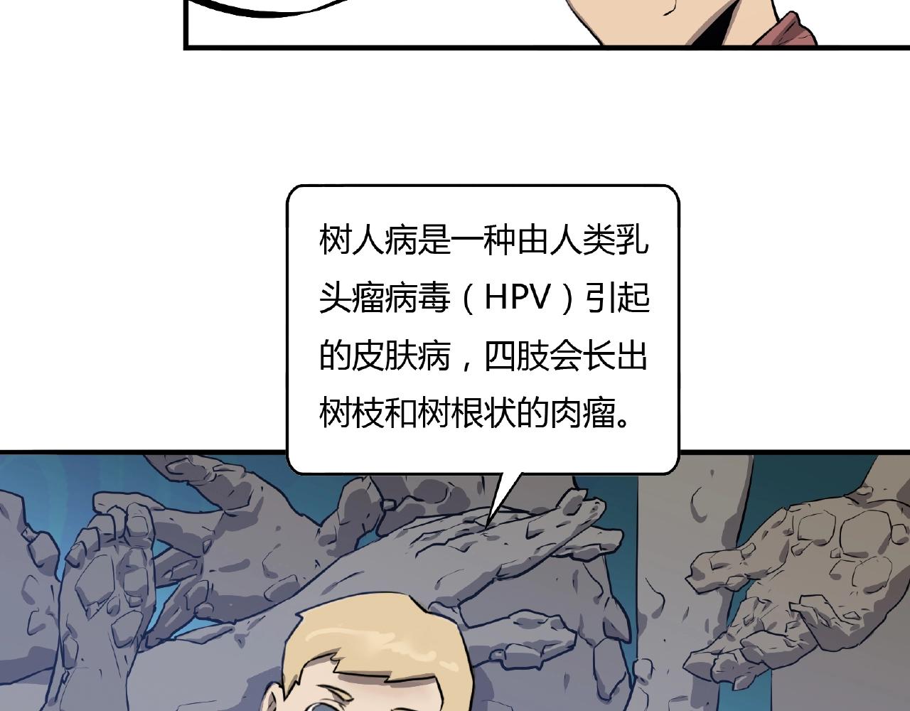 第33话 女神的怀抱！(1/2)-第34话