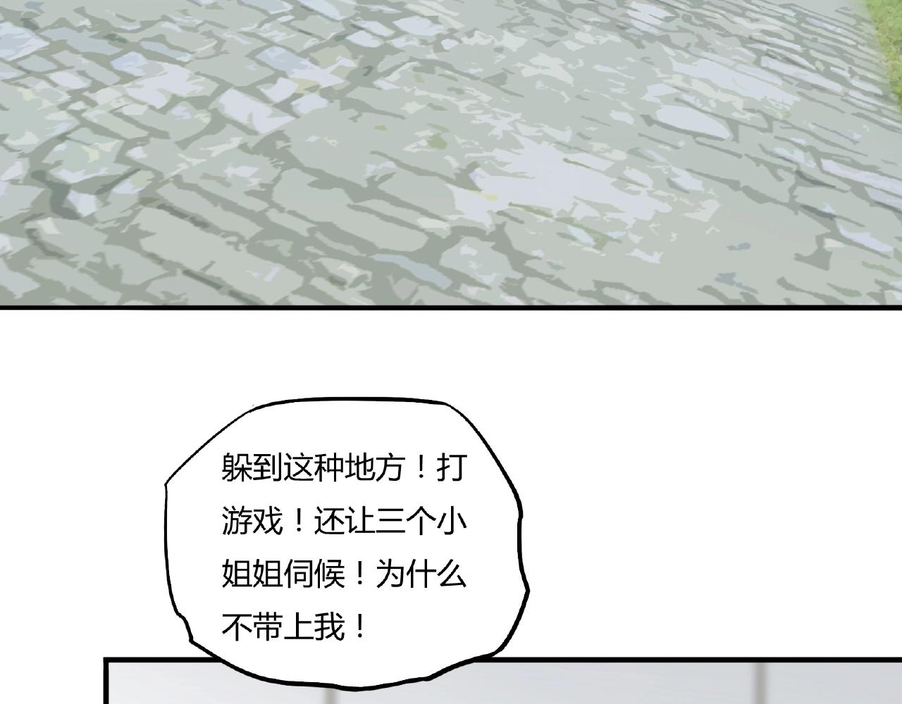 第33话 女神的怀抱！(1/2)-第34话