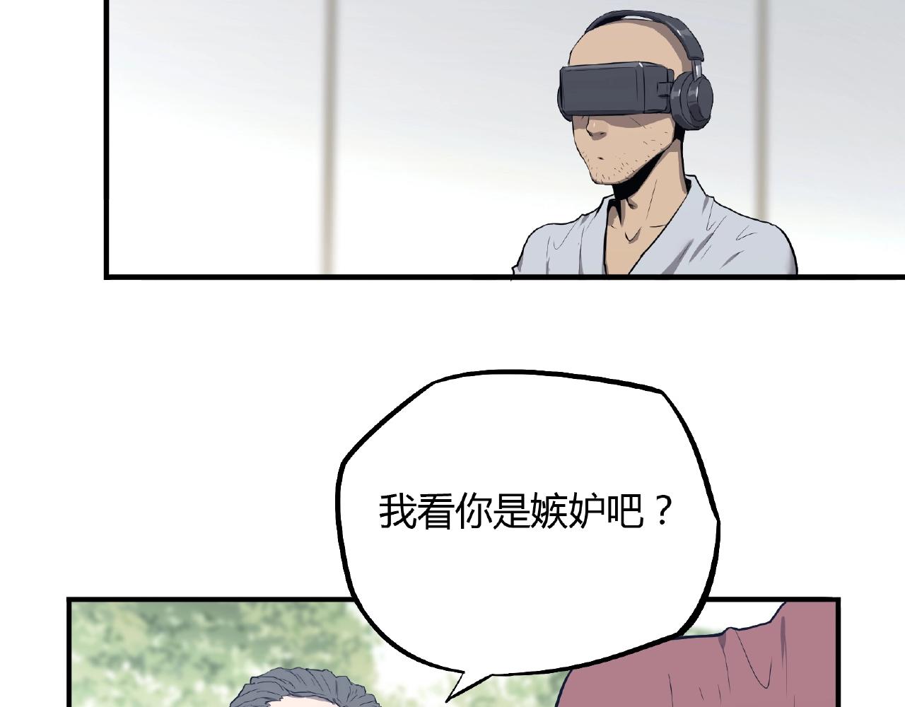 第33话 女神的怀抱！(1/2)-第34话