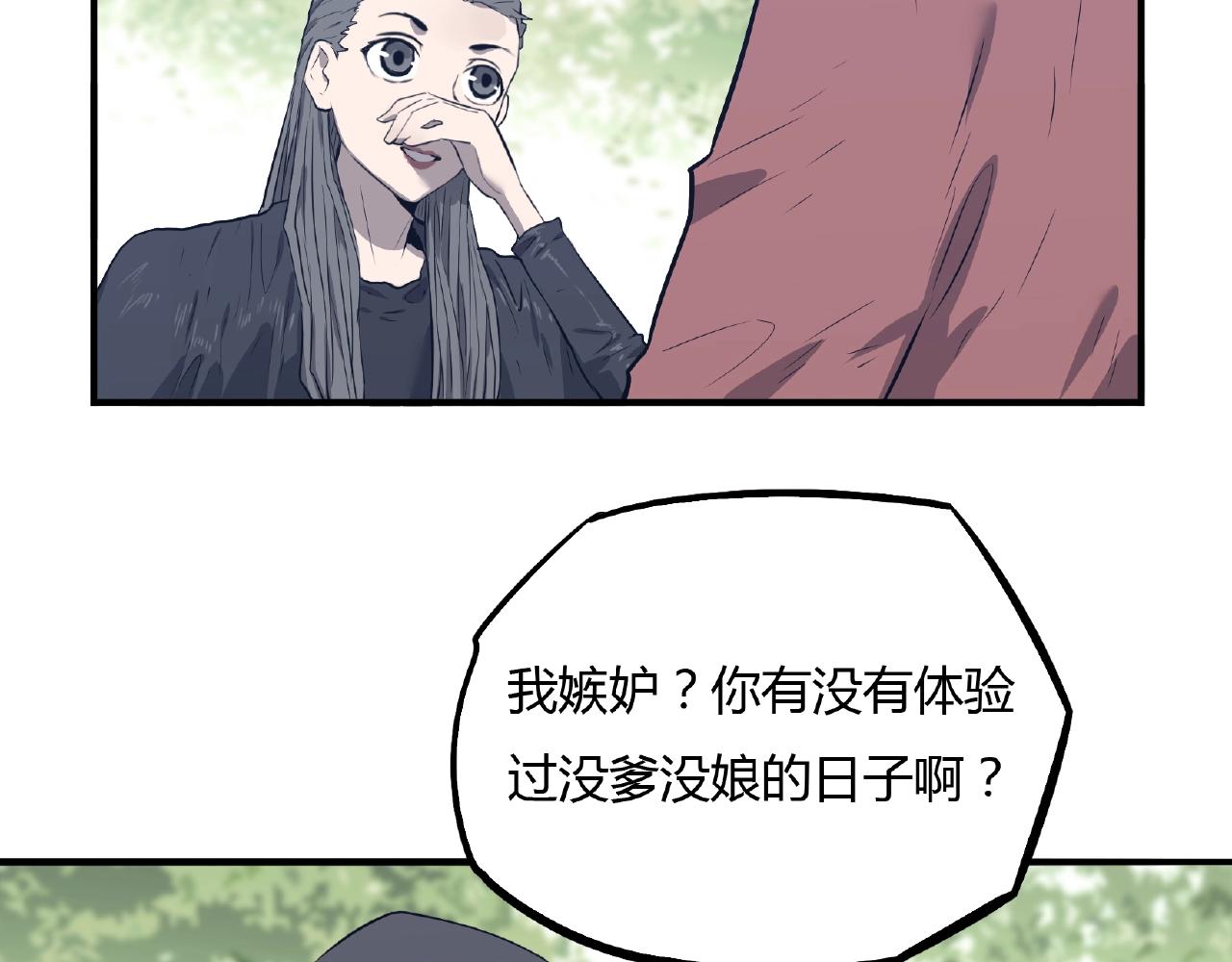 第33话 女神的怀抱！(1/2)-第34话