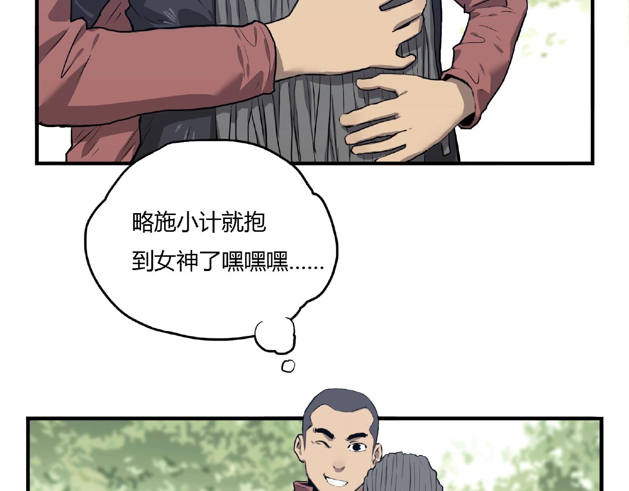 第33话 女神的怀抱！(1/2)-第34话