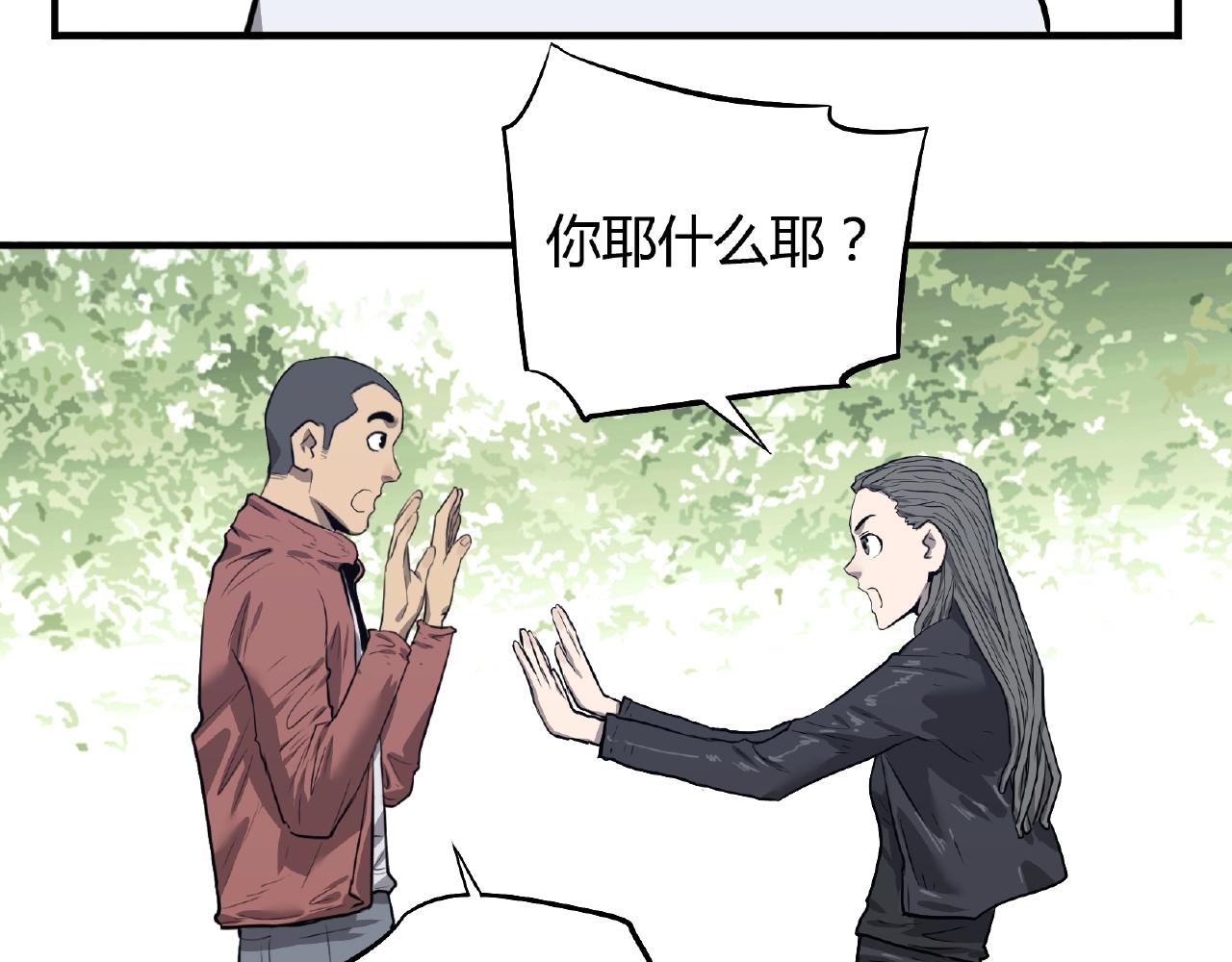 第33话 女神的怀抱！(1/2)-第34话