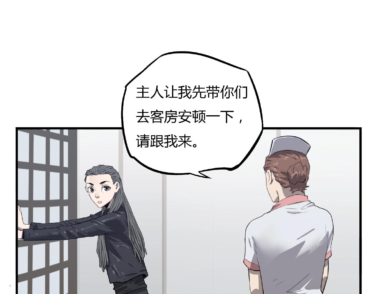 第33话 女神的怀抱！(1/2)-第34话