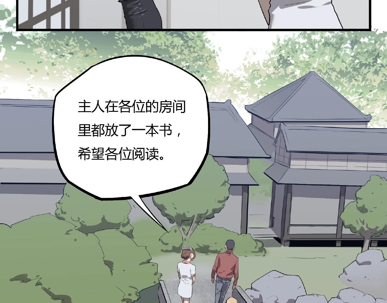 第33话 女神的怀抱！(1/2)-第34话