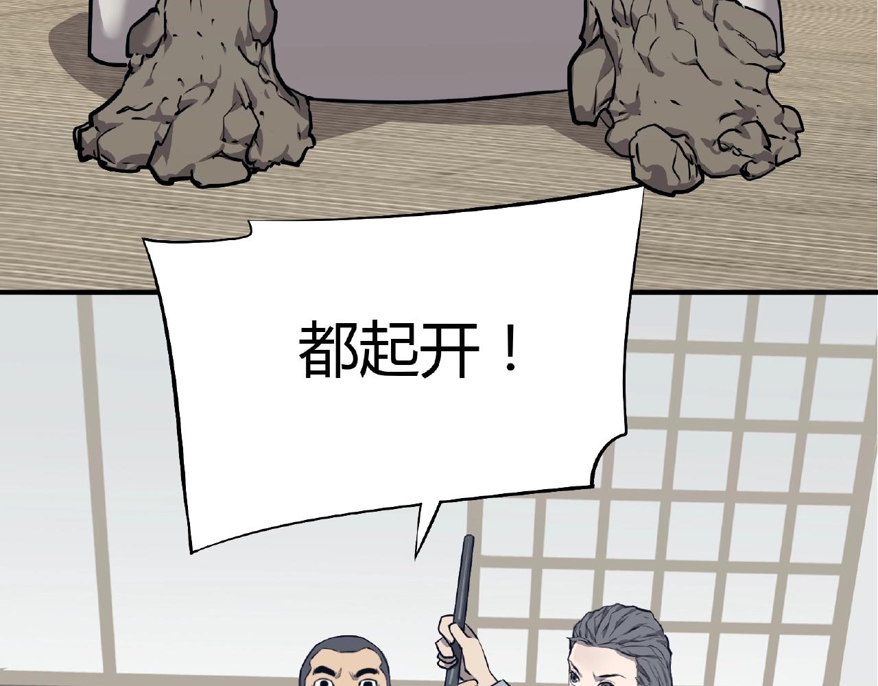 第33话 女神的怀抱！(1/2)-第34话