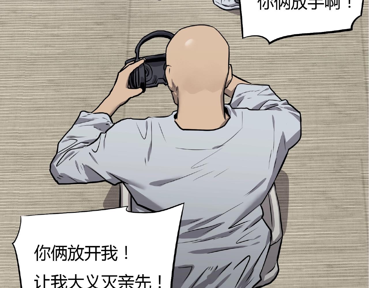 第33话 女神的怀抱！(1/2)-第34话