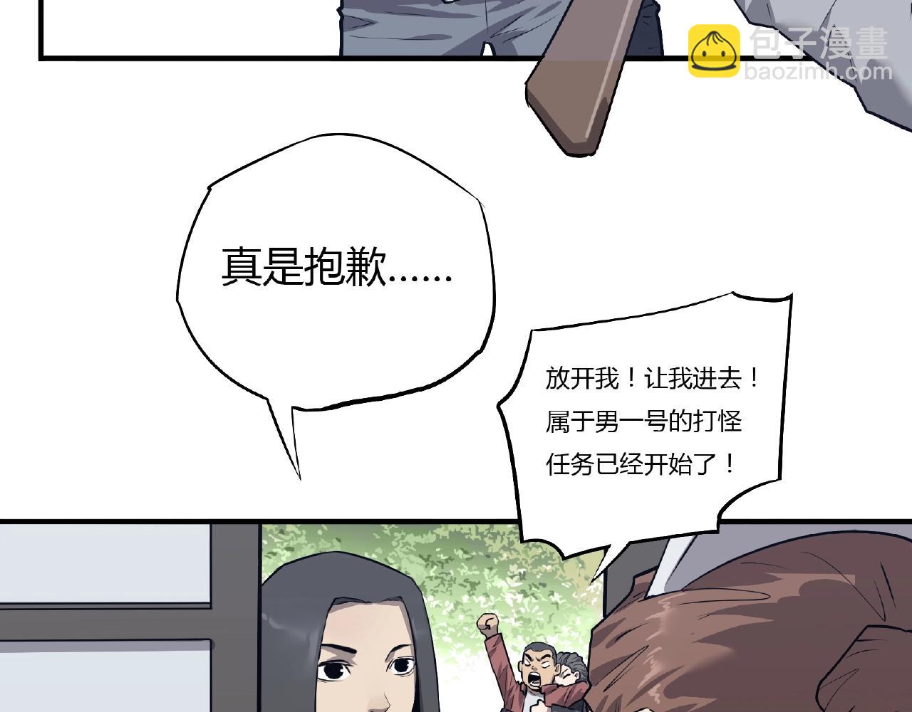 第33话 女神的怀抱！(1/2)-第34话