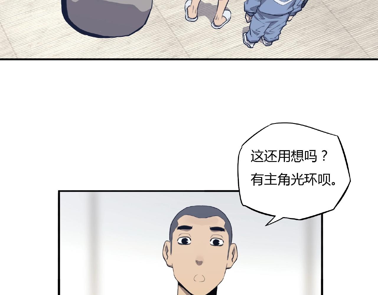 第35话 世界还等着你去拯救！(1/2)-第36话