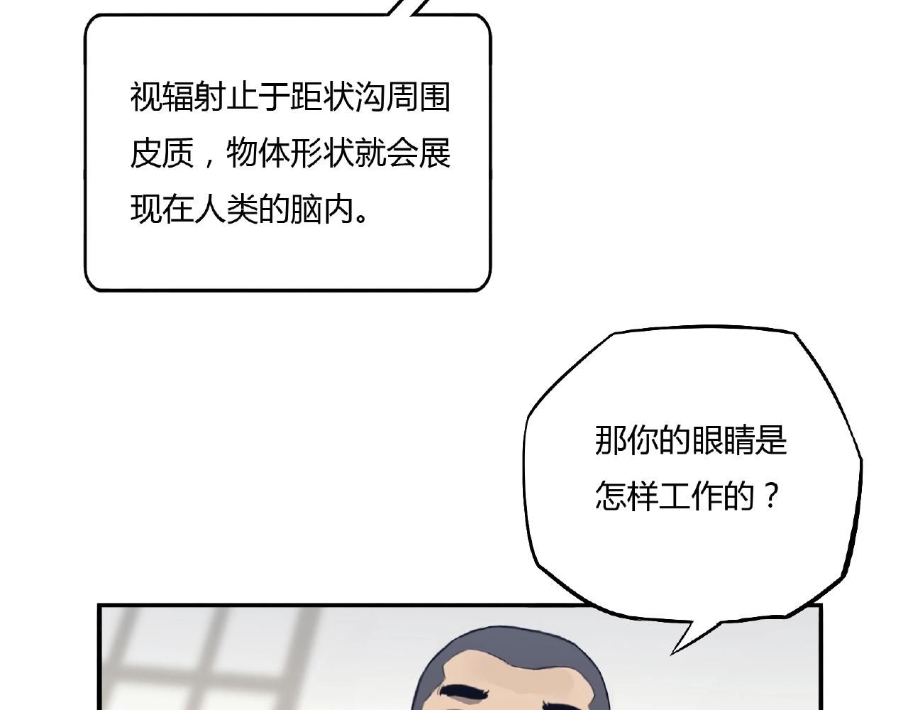 第35话 世界还等着你去拯救！(1/2)-第36话