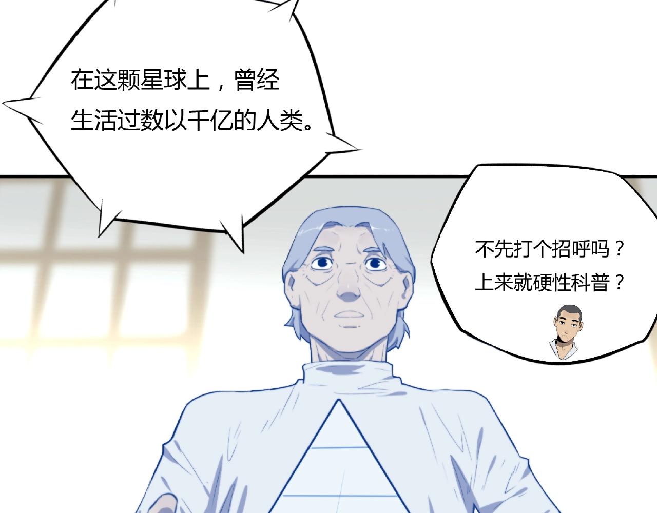 第35话 世界还等着你去拯救！(1/2)-第36话