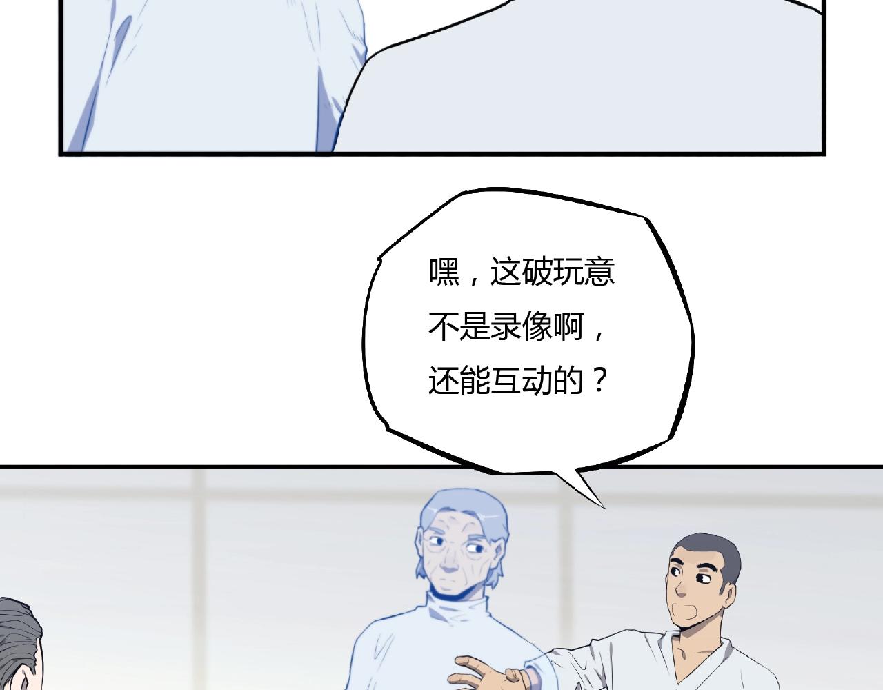 第35话 世界还等着你去拯救！(1/2)-第36话