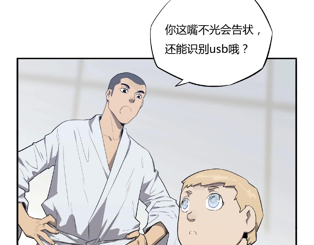 第35话 世界还等着你去拯救！(1/2)-第36话