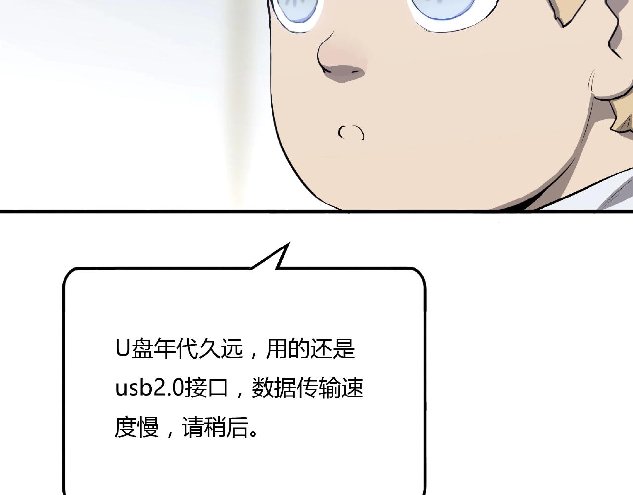 第35话 世界还等着你去拯救！(1/2)-第36话