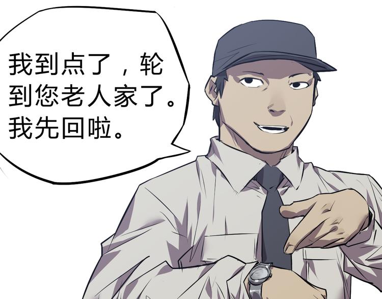 第5话 这可不是测试！(1/3)-第6话