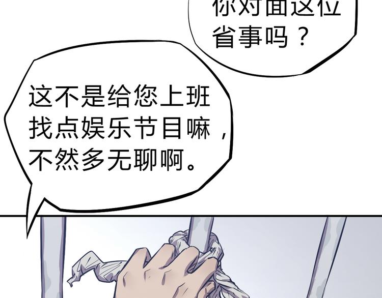 第5话 这可不是测试！(1/3)-第6话