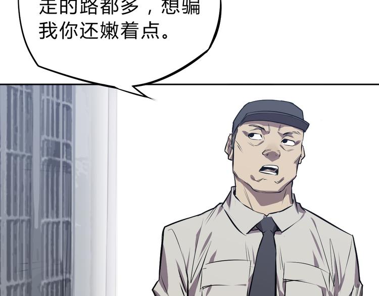 第5话 这可不是测试！(1/3)-第6话