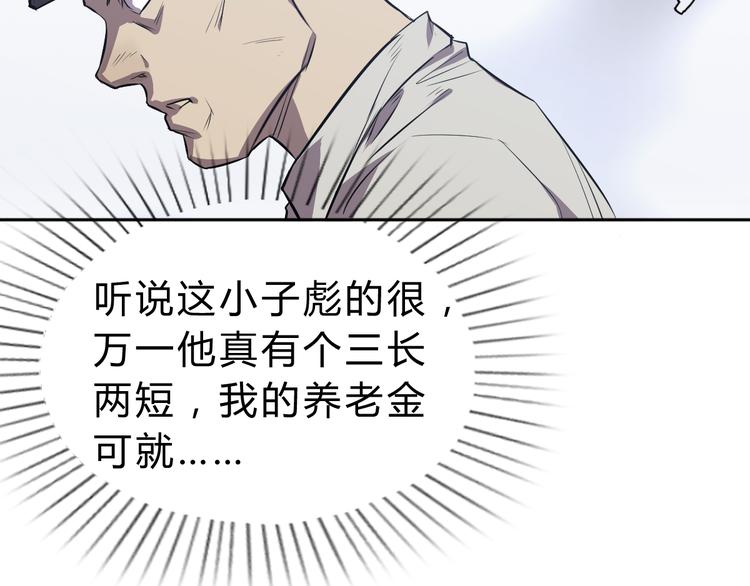 第5话 这可不是测试！(1/3)-第6话