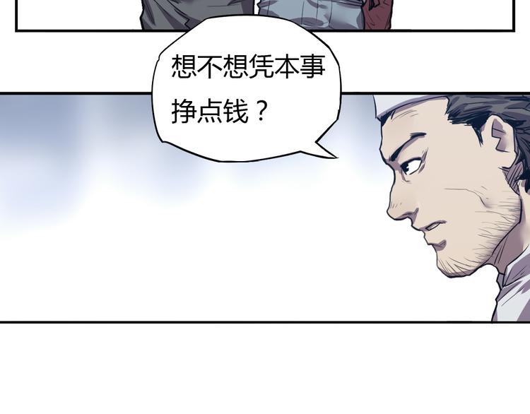 第9话 地下拳击手！(1/2)-第10话