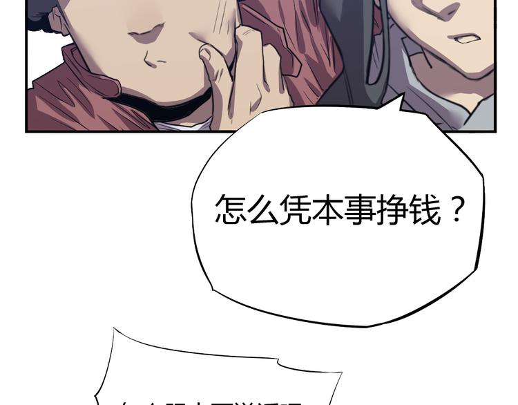 第9话 地下拳击手！(1/2)-第10话