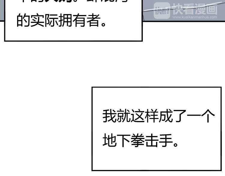 第9话 地下拳击手！(1/2)-第10话