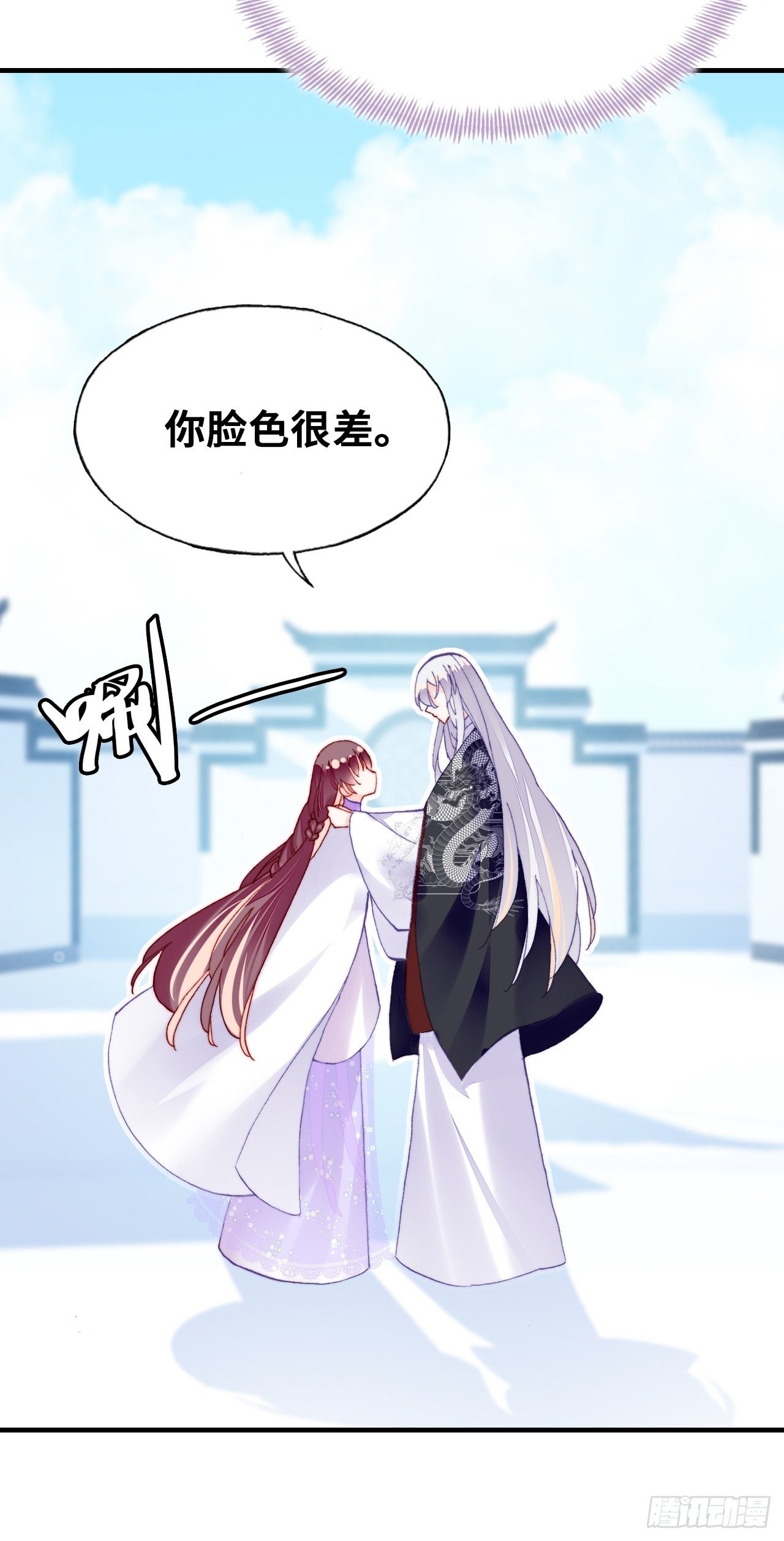 你馬甲掉了，幽皇陛下 - 四十、突如其來的溫柔(1/2) - 7