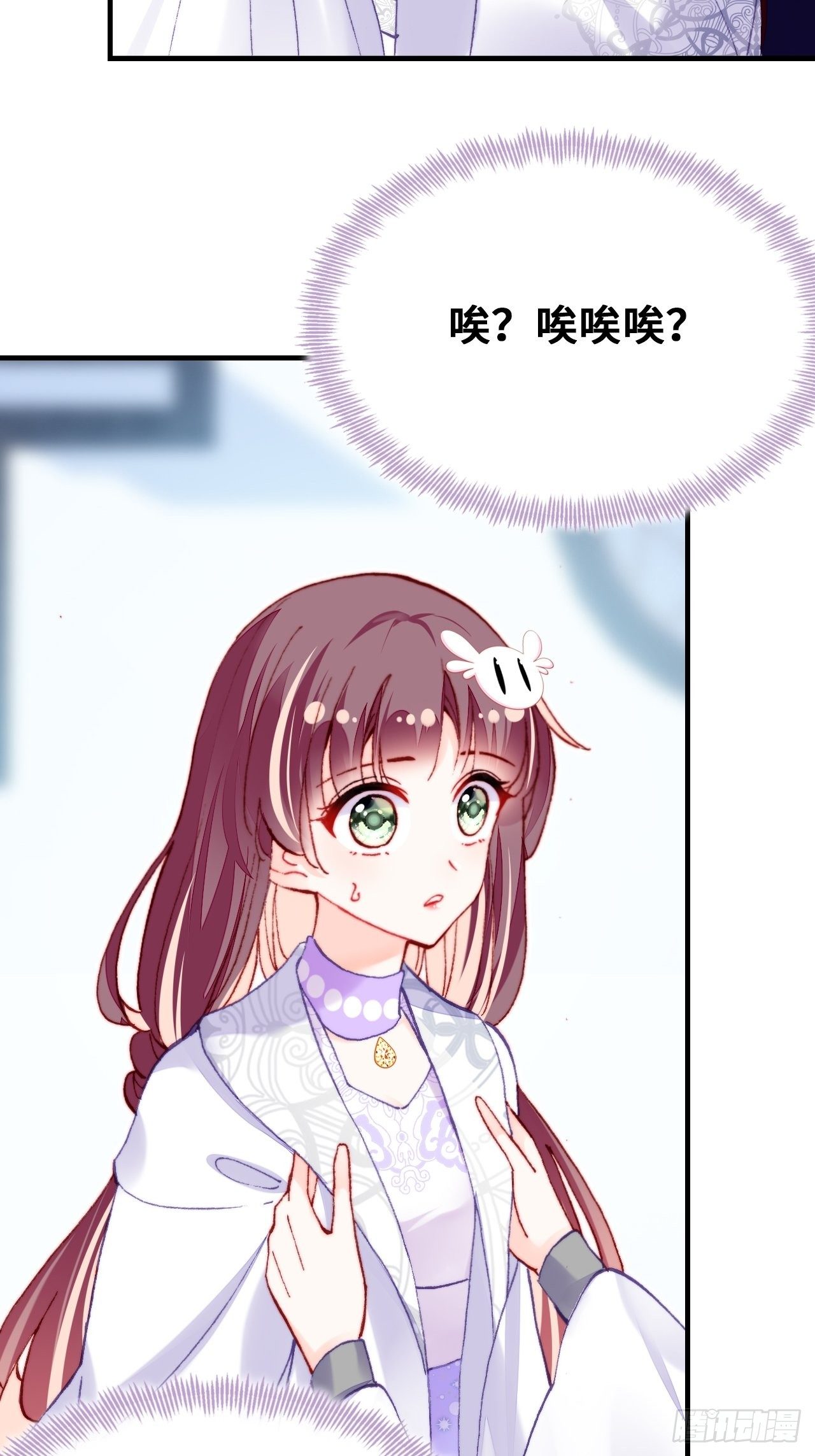 你馬甲掉了，幽皇陛下 - 四十、突如其來的溫柔(1/2) - 1