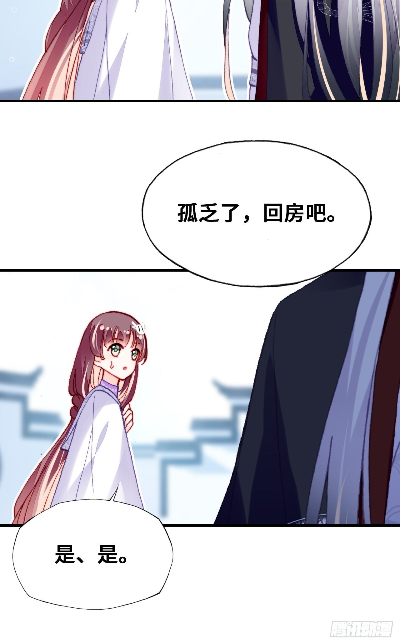 你馬甲掉了，幽皇陛下 - 四十、突如其來的溫柔(1/2) - 3