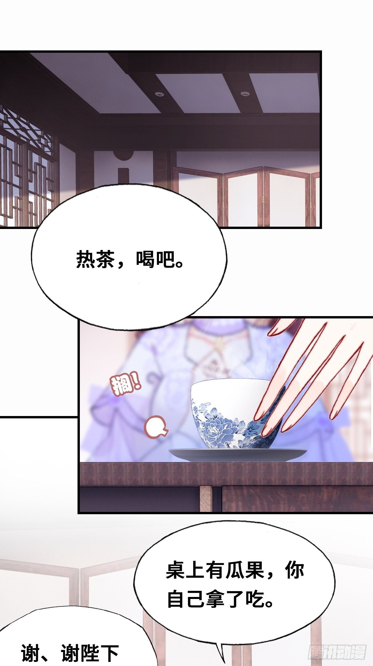 你馬甲掉了，幽皇陛下 - 四十、突如其來的溫柔(1/2) - 4