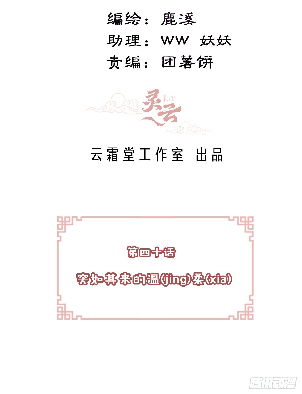 你馬甲掉了，幽皇陛下 - 四十、突如其來的溫柔(1/2) - 3