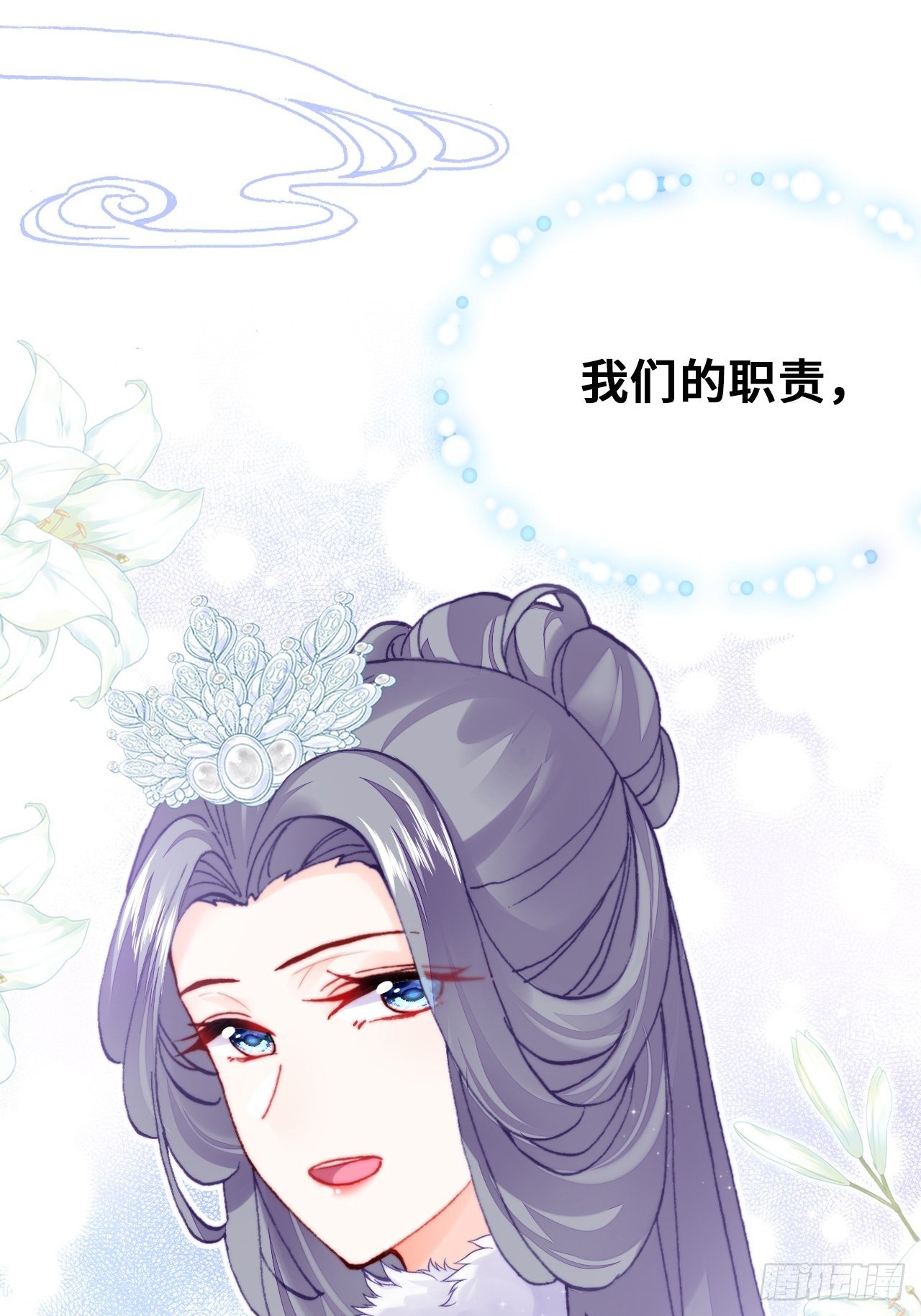 你馬甲掉了，幽皇陛下 - 四十、突如其來的溫柔(1/2) - 8