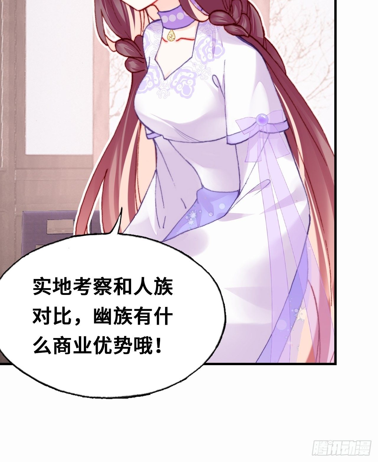 你馬甲掉了，幽皇陛下 - 四十、突如其來的溫柔(1/2) - 5