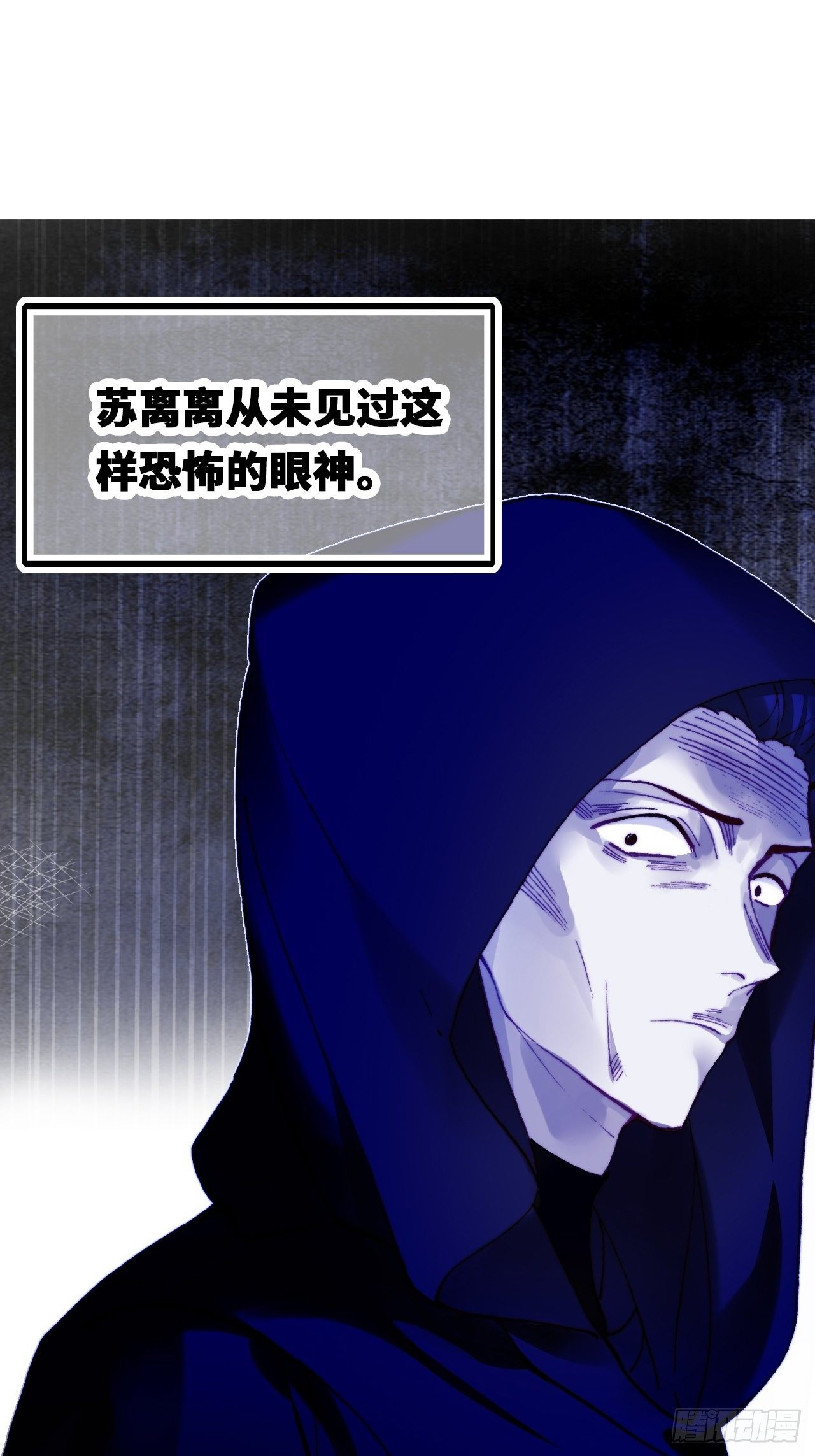 你馬甲掉了，幽皇陛下 - 四十、突如其來的溫柔(1/2) - 4