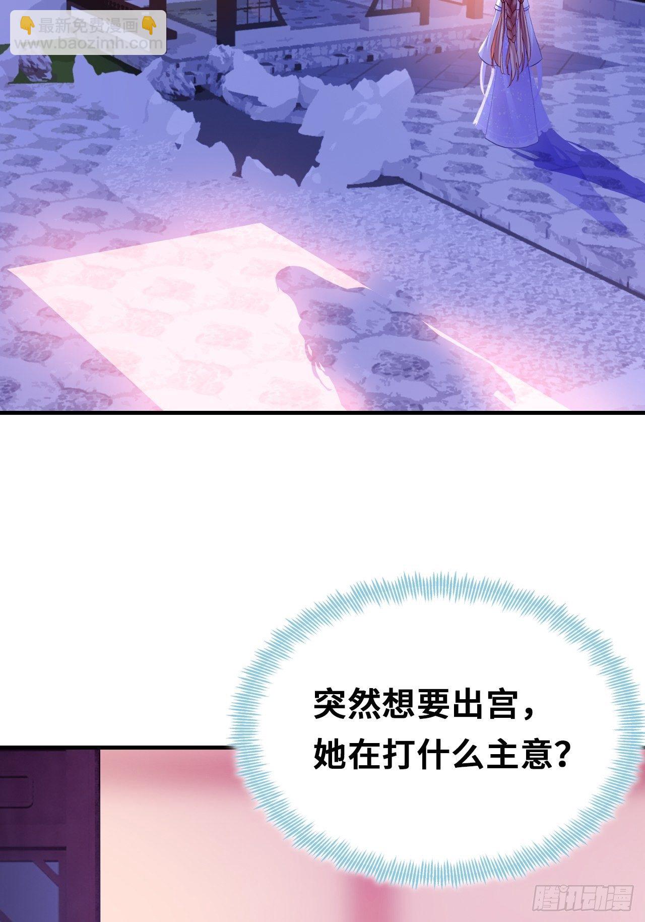 你馬甲掉了，幽皇陛下 - 四十、突如其來的溫柔(1/2) - 8